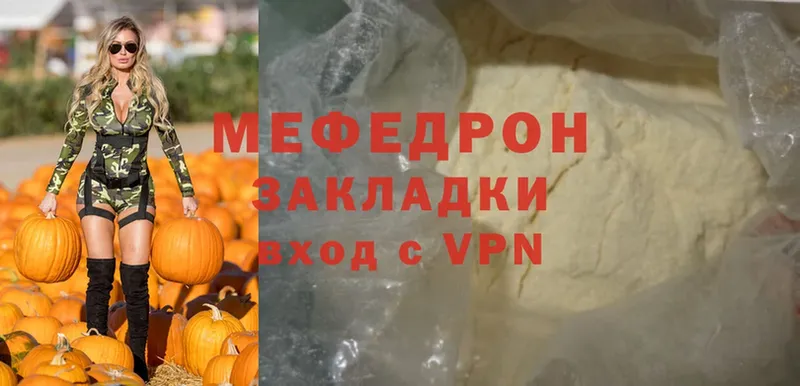 Меф mephedrone  наркошоп  Лукоянов 